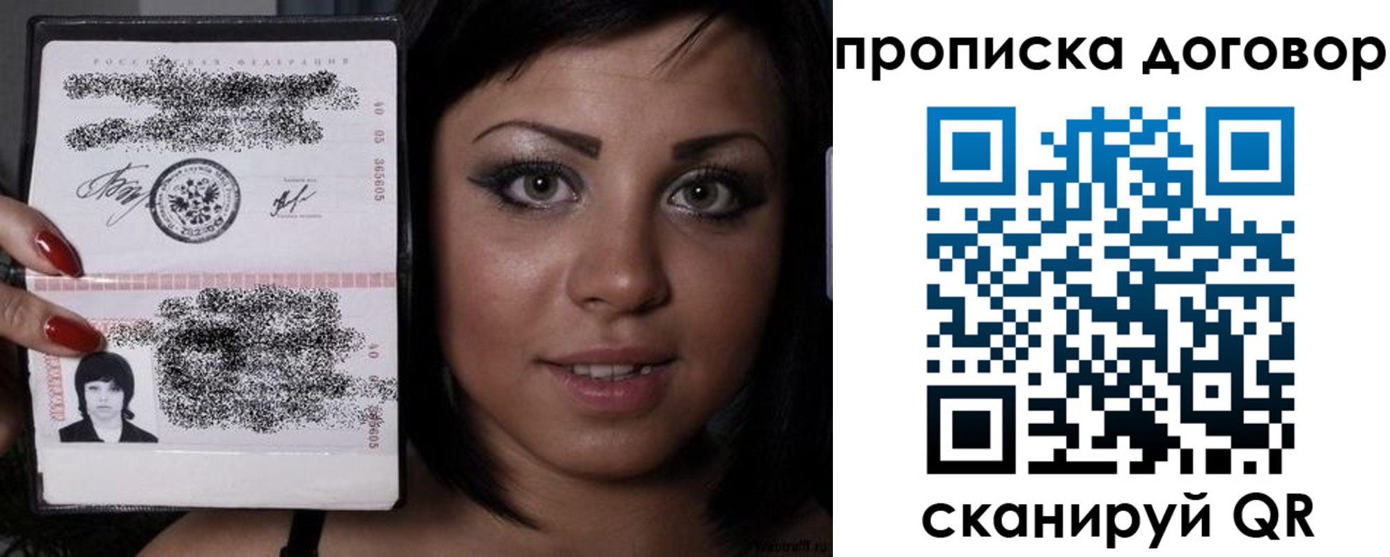 миграционный учет в Бодайбо