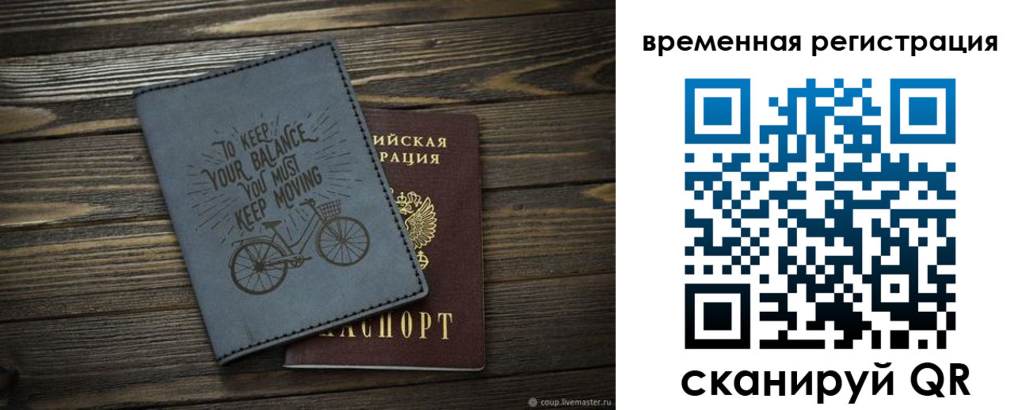 прописка для школы в Бодайбо