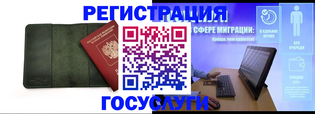 прописка для школы в Бодайбо